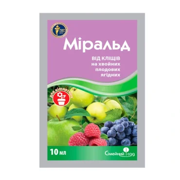 Міральд 10мл аналіт агро
